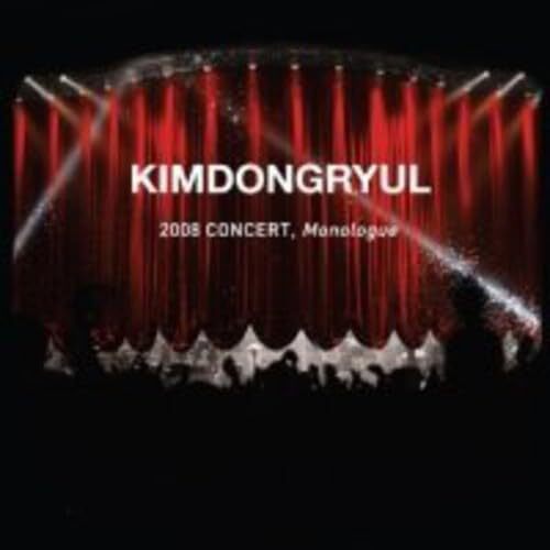 キム・ドンリュル - 2008 Concert : Monologue(韓国盤)(中古品)_画像1