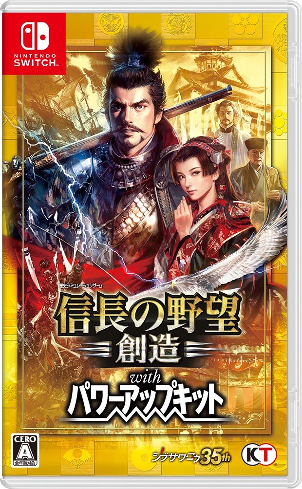 信長の野望・創造 with パワーアップキット - Switch(中古品)_画像2