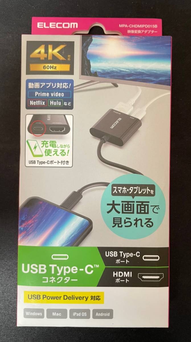 新品未使用 ELECOM MPA-CHDMIPD015B USB Type-Cコネクター 映像変換アダプター 4K HDMI 60Hz Windows Mac iPadOS Android エレコムの画像1