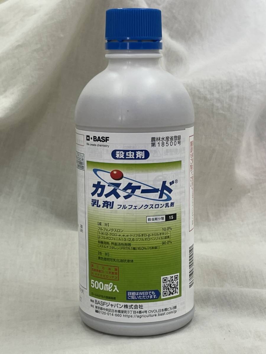 条件付き送料無料 カスケード乳剤 500ml 複数在庫あり 農薬 殺虫剤 殺菌剤 害虫対策