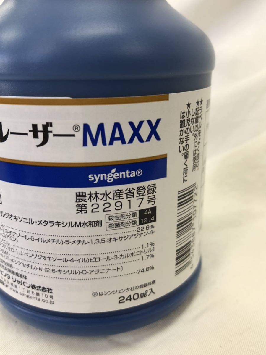  conditions attaching free shipping Cruiser MAXX 240ml several stock equipped sinjenta Japan pesticide insecticide sterilization . Cruiser Max 