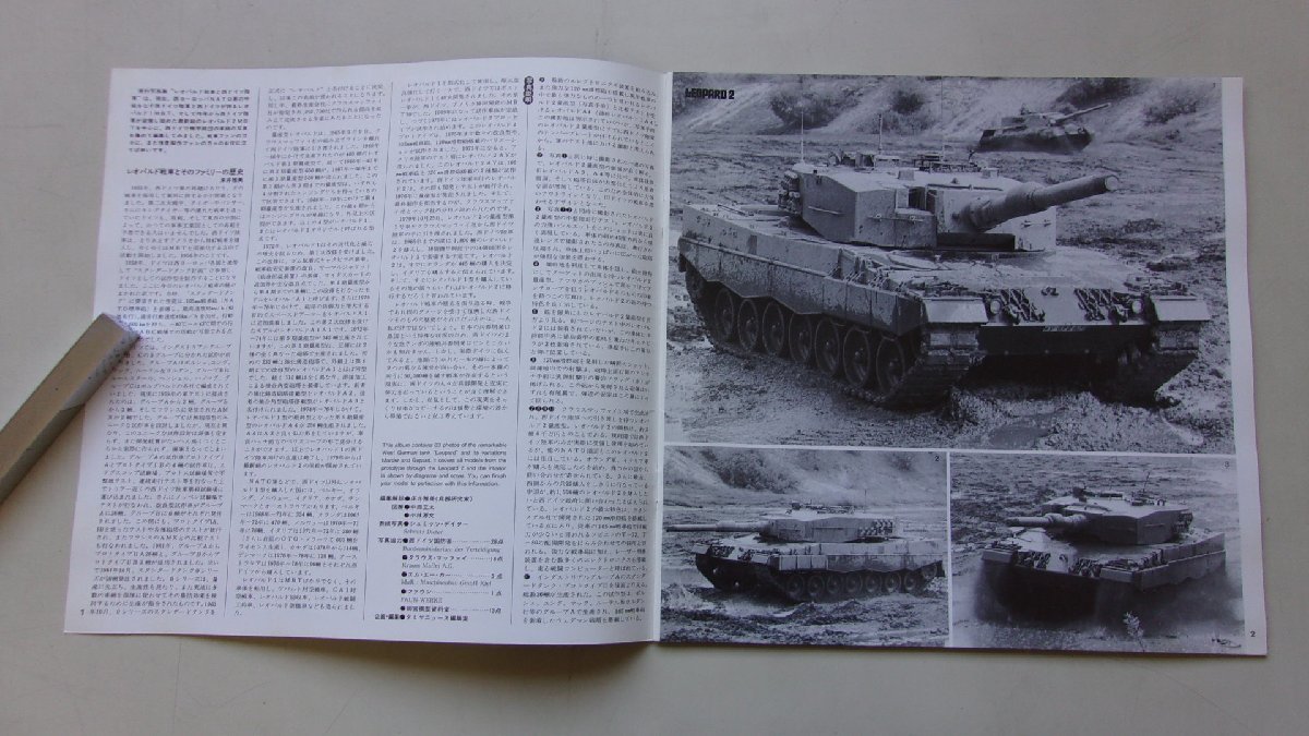 PHOTO ALBUM OF WEST GERMAN LEOPARD TANK　TAMIYA NEWS 資料写真集(8)　レオパルド戦車と西ドイツ陸軍_画像2