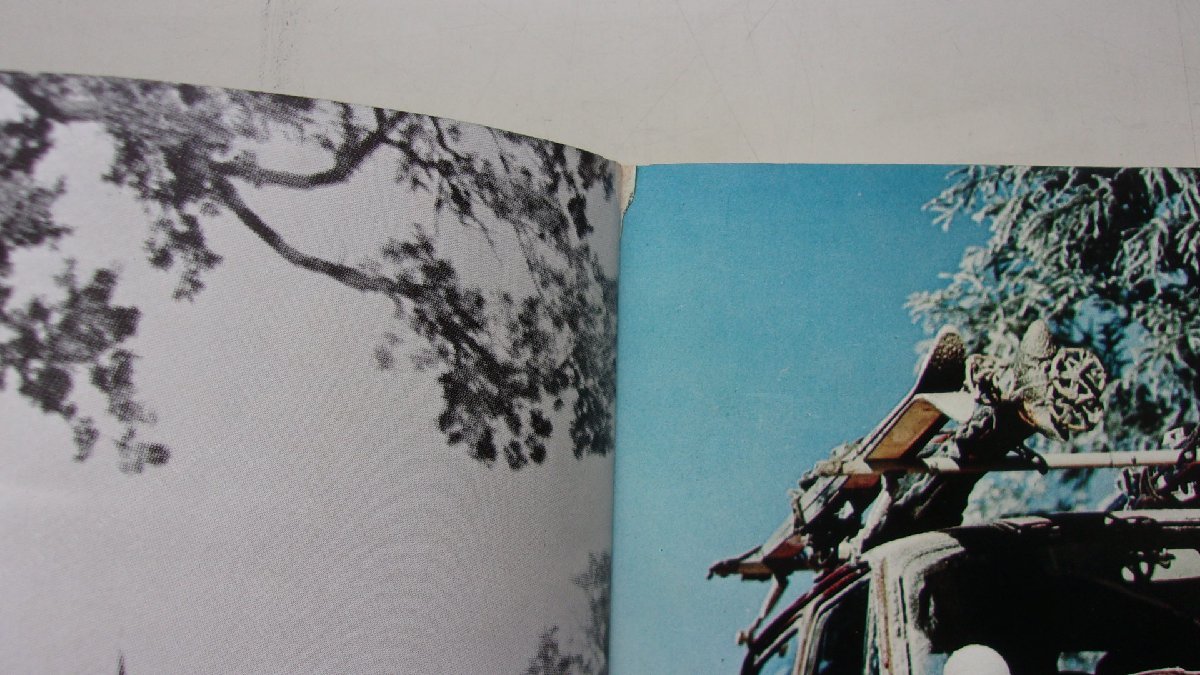 CARグラフィック　1967年12月号No.69　特集：東京モーター・ショー/パリ・サロン/ロンドン・ショー/他_画像3