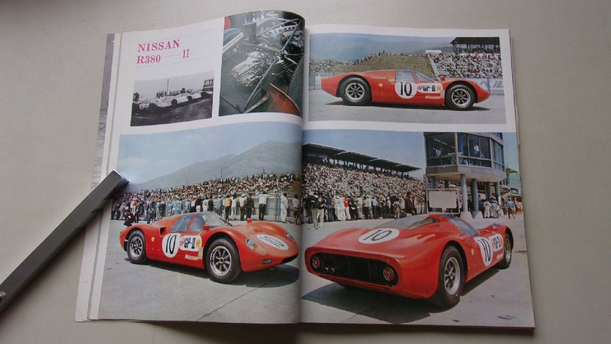 CARグラフィック　1967年7月号No.64　特集：日本GP出場車の分析/モナコGP_画像6