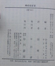 (11)ハヤカワ文庫の本　20冊セット　(料理長が多すぎる・ディミトリオスの棺・予告殺人・他)_画像7