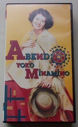  Minamino Yoko ABEND SUMMER CONCERT1990 VHS