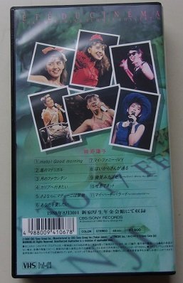 南野陽子　ETE DU CINEMA SUMMER CONCERT'88　VHS_画像2