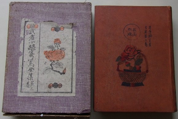  Mushakoji Saneatsu complete set of works third volume ( not for sale ) Taisho 12 year the first version 
