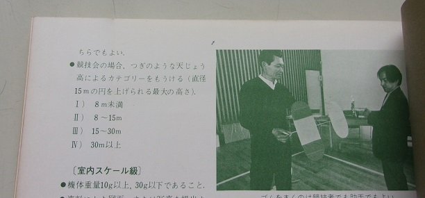 子供の科学別冊　2冊セット　(よく飛ぶ紙飛行機・室内飛行機集)_画像5