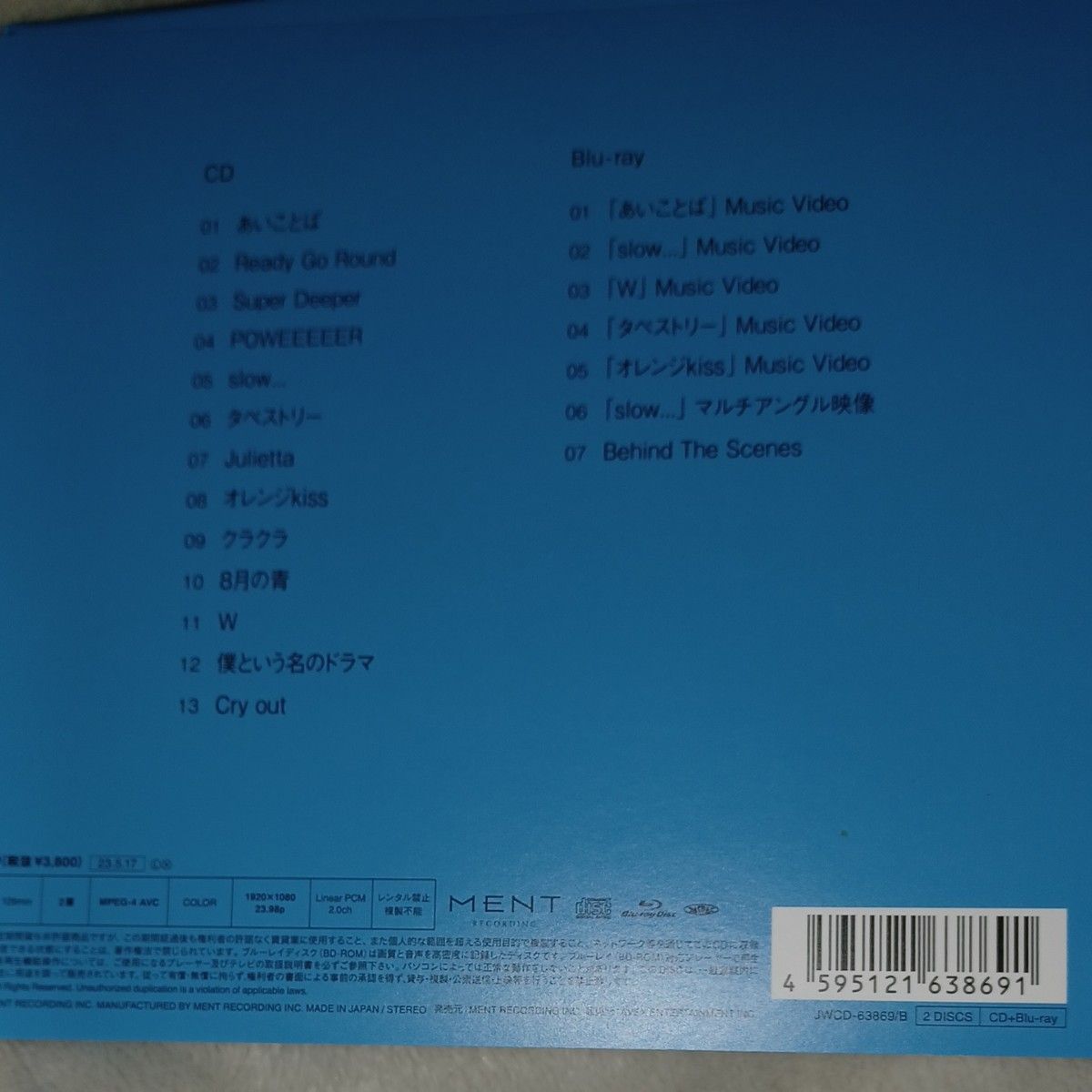 初回盤A Blu-ray付 ワンピースBOX＋デジパック  Snow Man CD+Blu-ray/i DO ME 23/5/17
