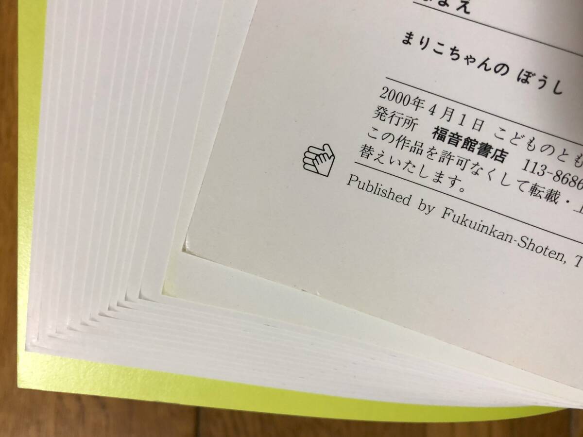  kodomonotomo annual *169 number ... Chan. ...* Ichikawa ..../ west volume ...* folding included ...