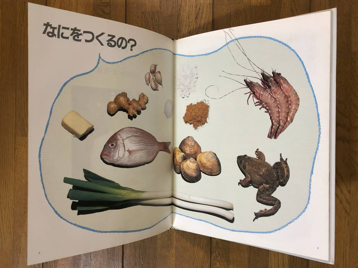 たくさんのふしぎ傑作集★カレーライスがやってきた★森枝卓士　文・写真★福音館書店_画像4