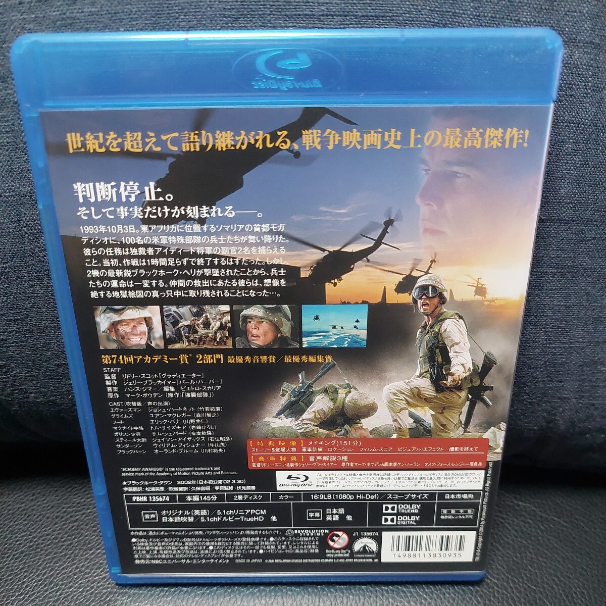 ☆　3枚まで同梱可能　☆BLACK HAWK DOWN『ブラックホークダウン』 国内正規盤ブルーレイ　_画像2