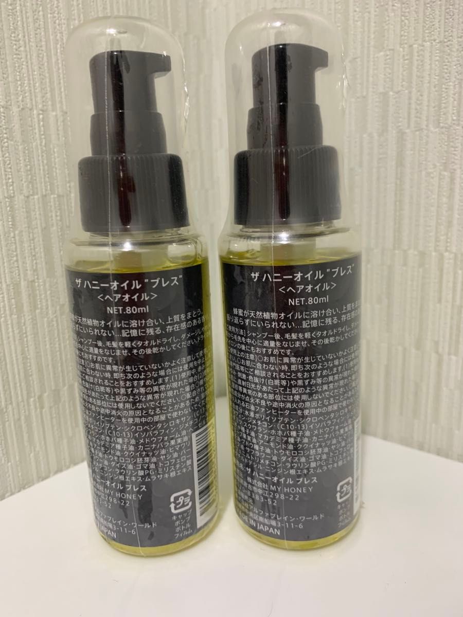 2本セット MY HONEY REMEDY THE HONEY OiL Bless 80ml