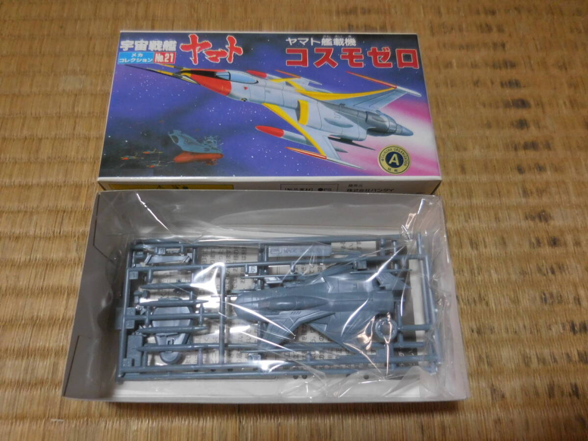 PY645【中古/箱難】 宇宙戦艦ヤマト 旧メカコレシリーズ　～　コスモゼロ、新型デスラー艦、コスモハウンド、大型戦闘艦他　計5種セット_画像2