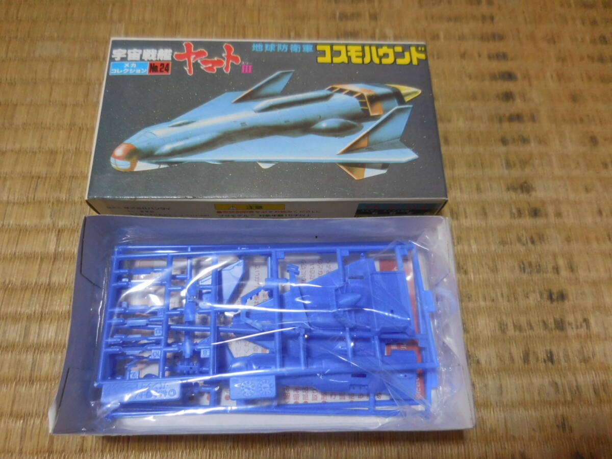 PY645【中古/箱難】 宇宙戦艦ヤマト 旧メカコレシリーズ　～　コスモゼロ、新型デスラー艦、コスモハウンド、大型戦闘艦他　計5種セット_画像7