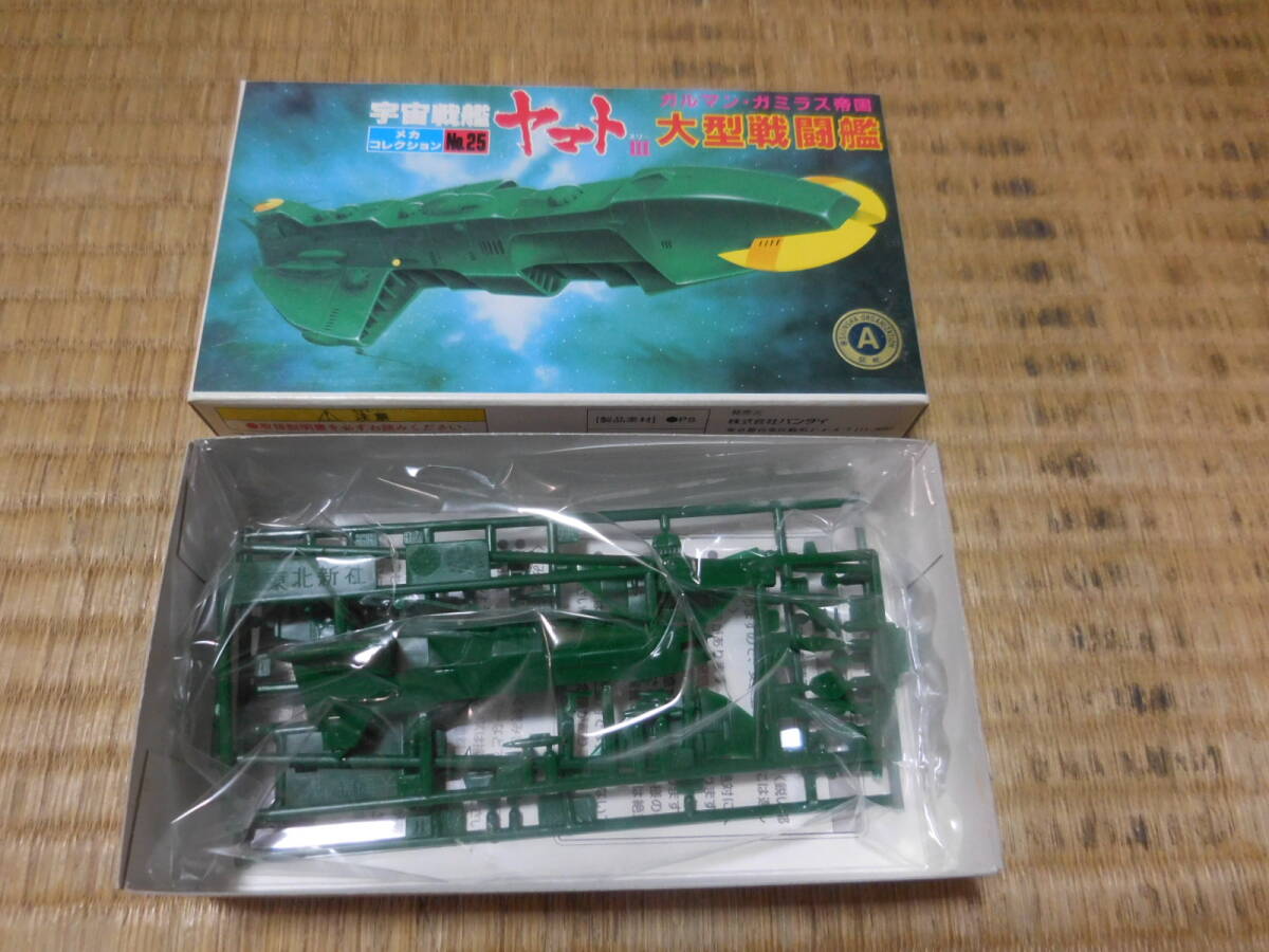 PY648【中古/箱難】 宇宙戦艦ヤマト 旧メカコレシリーズ　～　ヤマト、大型戦闘艦、二連三段空母、デスラー砲艦他　計7種（8個）セット_画像4