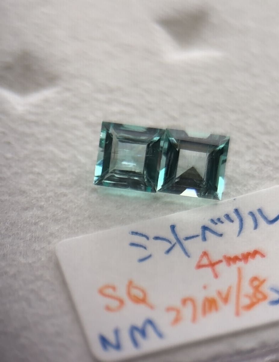 ミントベリル  2個で0.55ct ペア