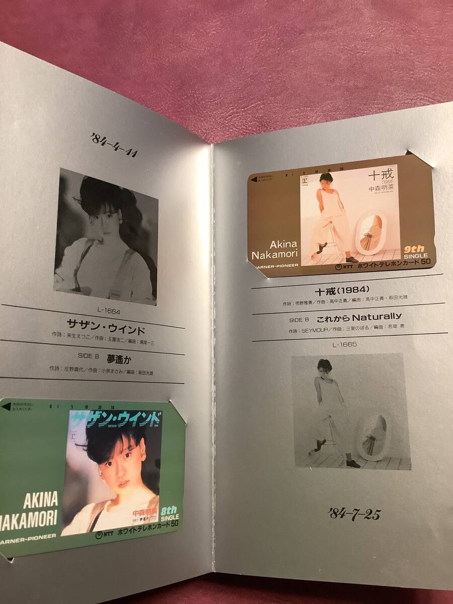 中森明菜 テレホンカード AKINA NAKAMORI Card Exhibition 1982〜1987 50度数全18枚 未使用 コレクションの画像4