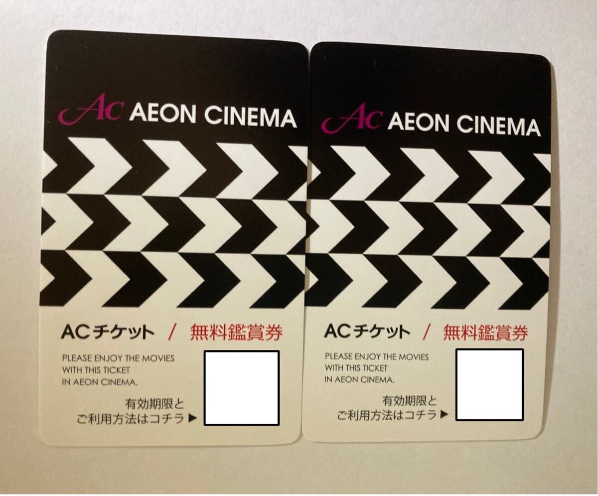 イオンシネマ 映画鑑賞券 2枚セット ペア チケット AEONの画像1