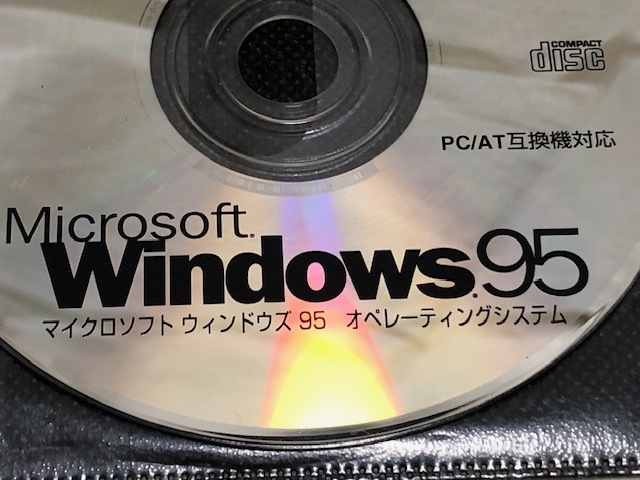 Windows95 ウィンドウズ95 オペレーティングシステム PC/AT互換機対応 CD-ROMのみ 現状品 マイクロソフト ジャンク扱い出品_画像4