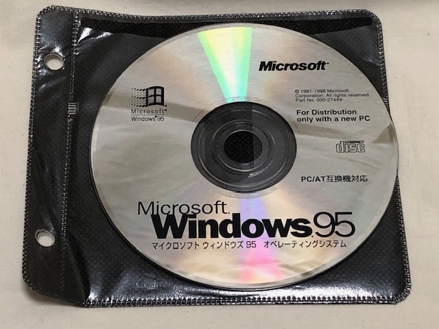 Windows95 ウィンドウズ95 オペレーティングシステム PC/AT互換機対応 CD-ROMのみ 現状品 マイクロソフト ジャンク扱い出品_画像1