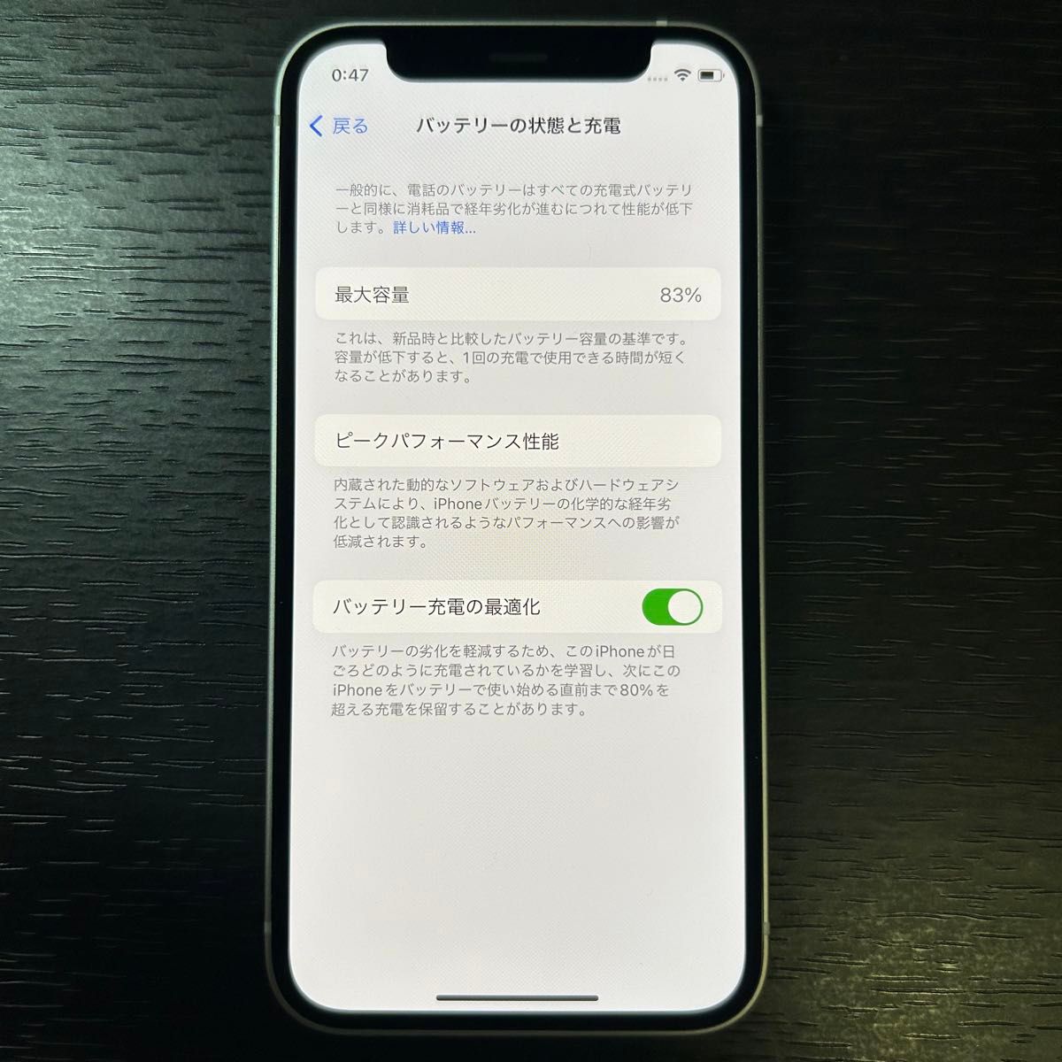 iPhone12 mini 本体 64GB docomo ドコモ ホワイト 箱付き Apple アイフォーン スマホ シルバー 白