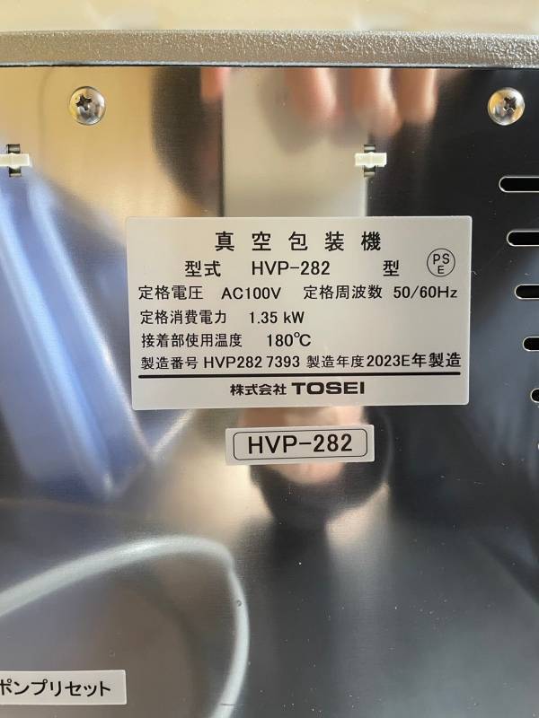 2023 year made use frequency little TOSEI vacuum packaging machine HVP-282tos pack hot vacuum pack beautiful beautiful used good goods beautiful goods frequency little vacuum packing 