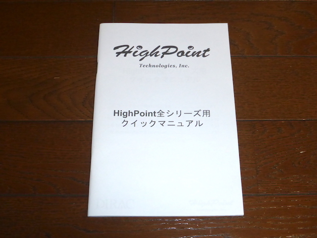 HighPoint 全シリーズ用クイックマニュアル 日本語