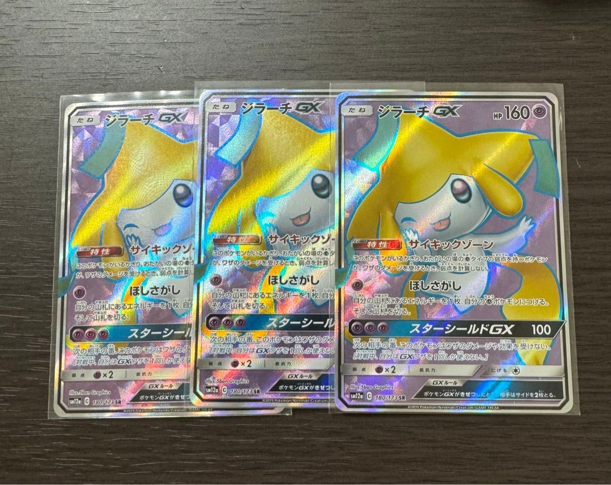 ポケモンカード ジラーチGX SR|Yahoo!フリマ(旧PayPayフリマ) ポケモンカード ジラーチGX SR|Yahoo!フリマ(旧PayPayフリマ)