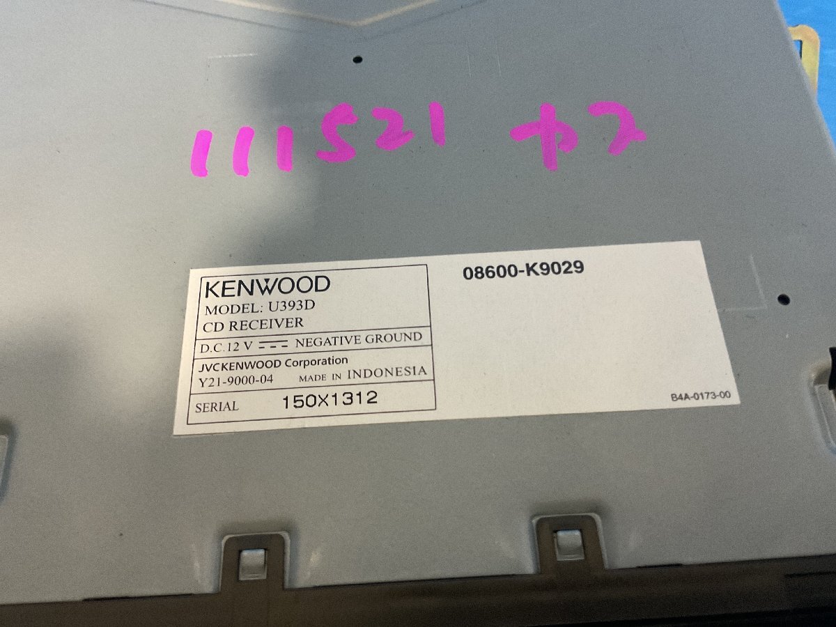 KENWOOD オーディオ ケンウッド U393D 08600ーK9029 キャスト用ブラケット付き（A6-201 111521）_画像4
