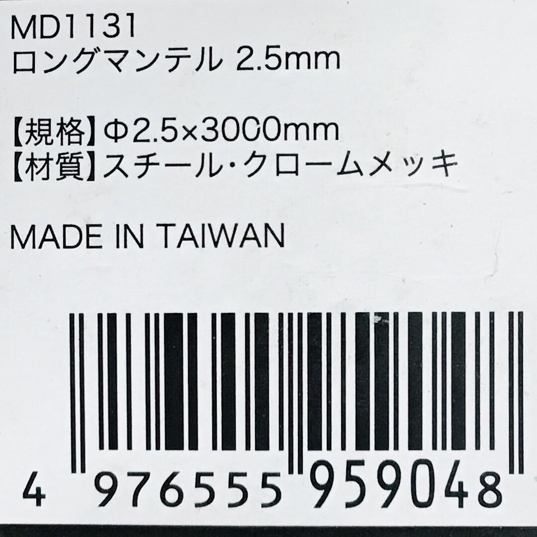 小型犬用 係留用鎖 S ロング マンテルチェーン 2.5mm×3m 体重10kgまで ②9048　ドギーマン 　4976555959048_画像6