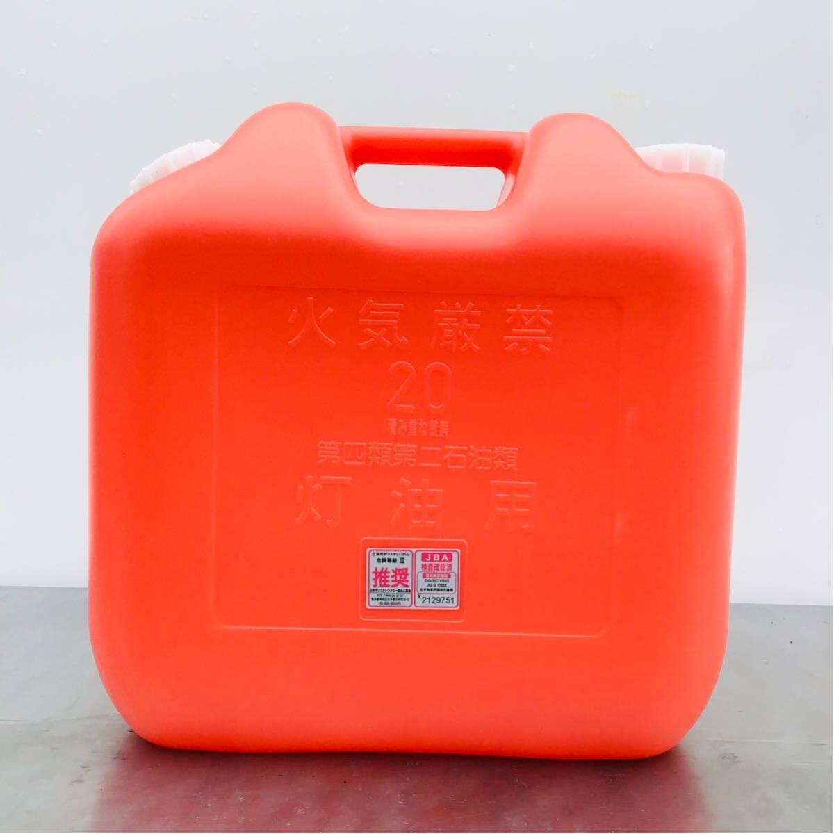 4個セット 未使用 新品 灯油用 ポリ容器 コダマ樹脂工業 コダマ 灯油缶 赤 20L ①224 JIS 認証表示付き 4906301120224の画像2