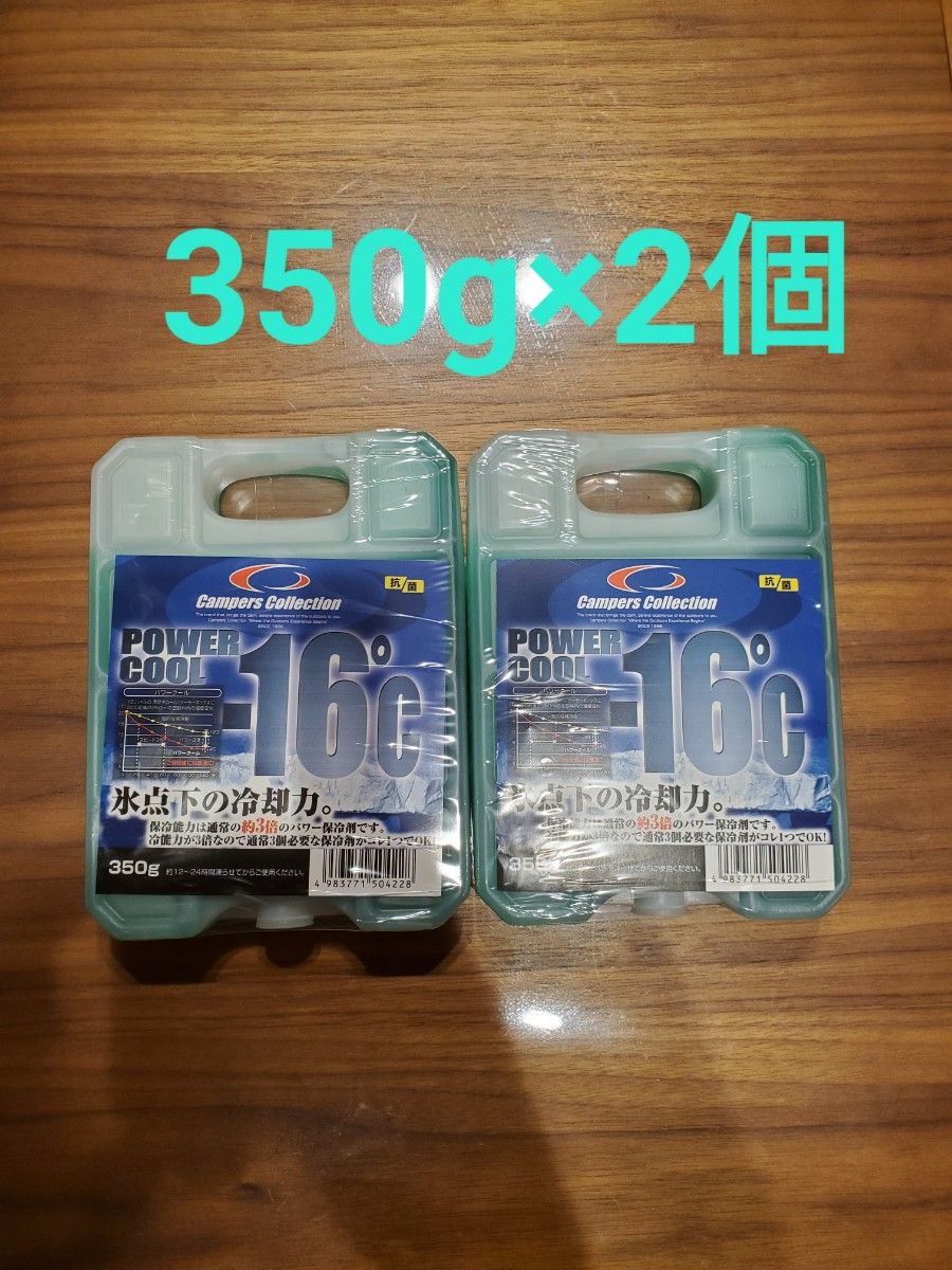 キャンパーズコレクション 保冷剤 350g 2個