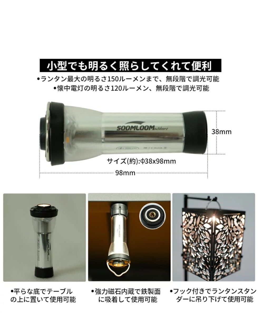 【2個セット】SOOMLOOM LED ランタン ライト スームルーム フラッシュライト 本体