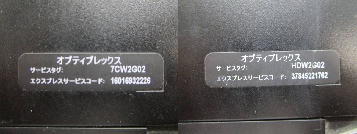 【2台セット】DELL OPTIPLEX 3020 Corei5-4570 3.20GHz/メモリ4GB/HDD500GB/Windows10 Pro済 管理番号D-1491/1492_画像9