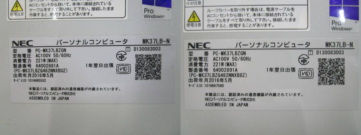 【2台セット】NEC Mate MK37LB-N PC-MK37LBZGN Corei3-4170 3.70GHz/メモリ4GB/HDD250GB/Windows10 Pro 管理番号D-1493/1494の画像9