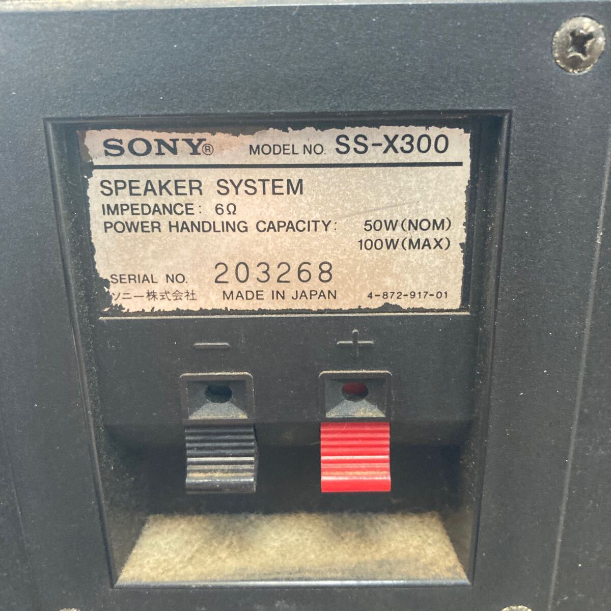 SONY ソニー コンパクトスピーカーシステム SS-X300 2ウェイ オーディオ機器 _画像2