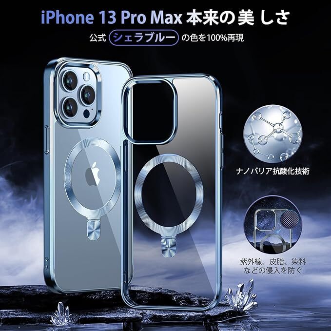 【CD MagSafeリング・スタンド一体】iPhone13 Pro Max 用クリアケース[MagSafe対応・隠しスタンド] [本体の色・メッキバンパー]_画像6