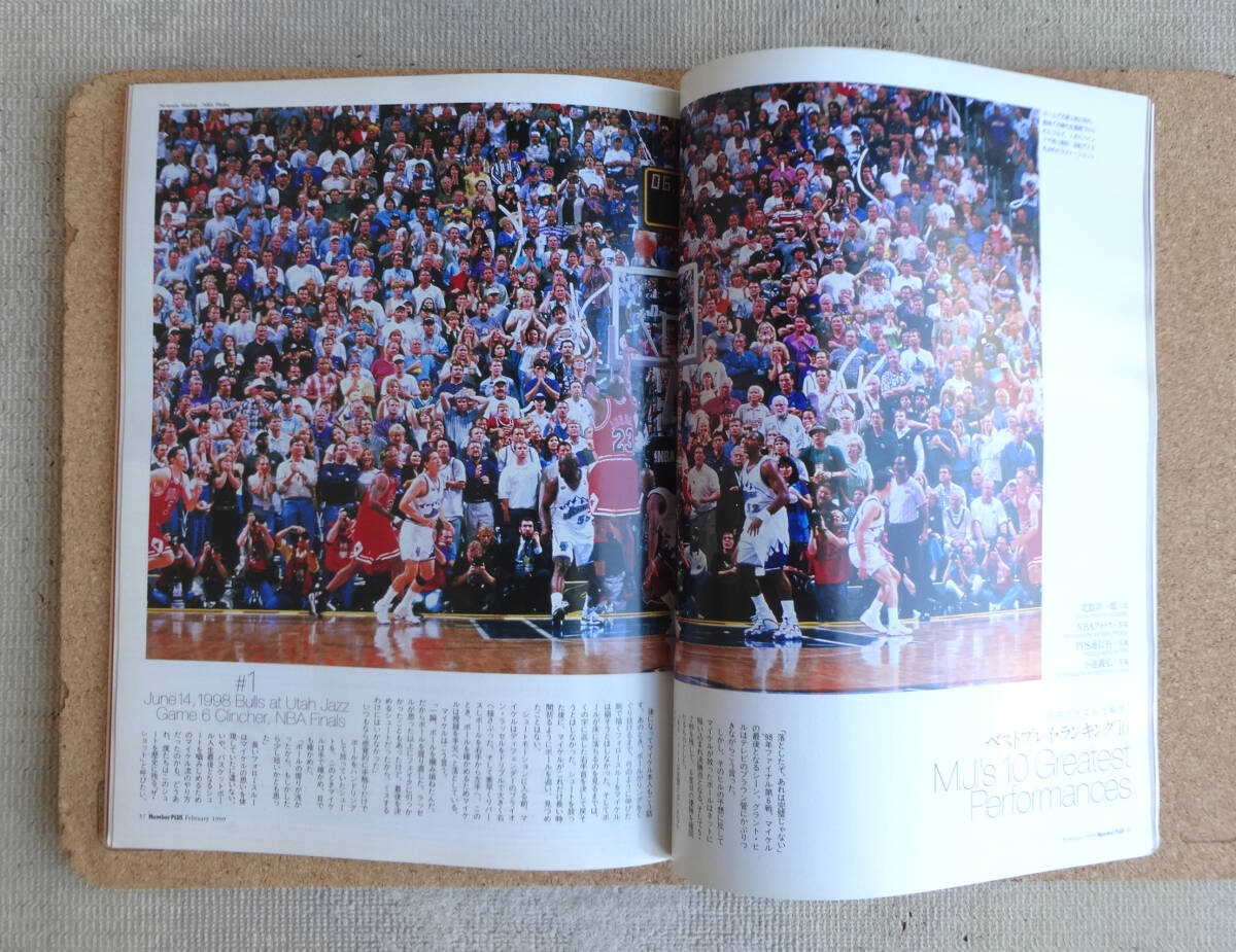 雑誌 Number マイケル・ジョーダン 栄光の日々、ジョーダン後の世界（435号）、NBA Crisis?（519号）計3冊