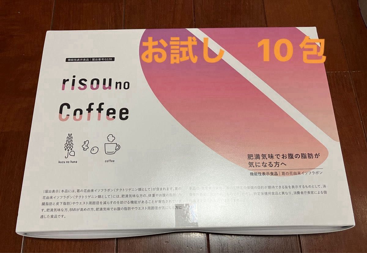 【最終お値引き】りそうのコーヒーrisou no Coffeeお試し（3g10袋）