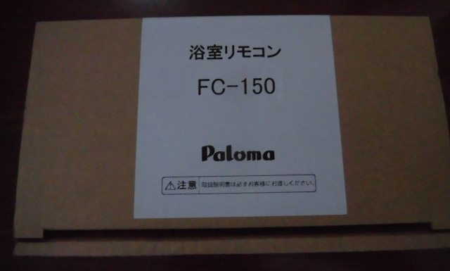 新品 パロマ 風呂リモコン FC-150 給湯器リモコン パネル