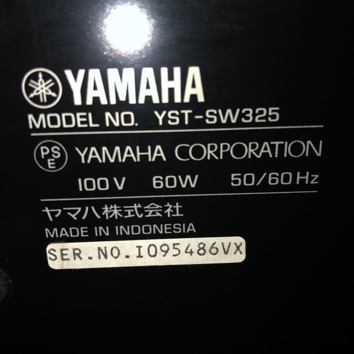 【簡易動作確認済】YAMAHA ヤマハ YST-SW325 サブウーファー オーディオ ヤマハ 音響機材 J50_画像9