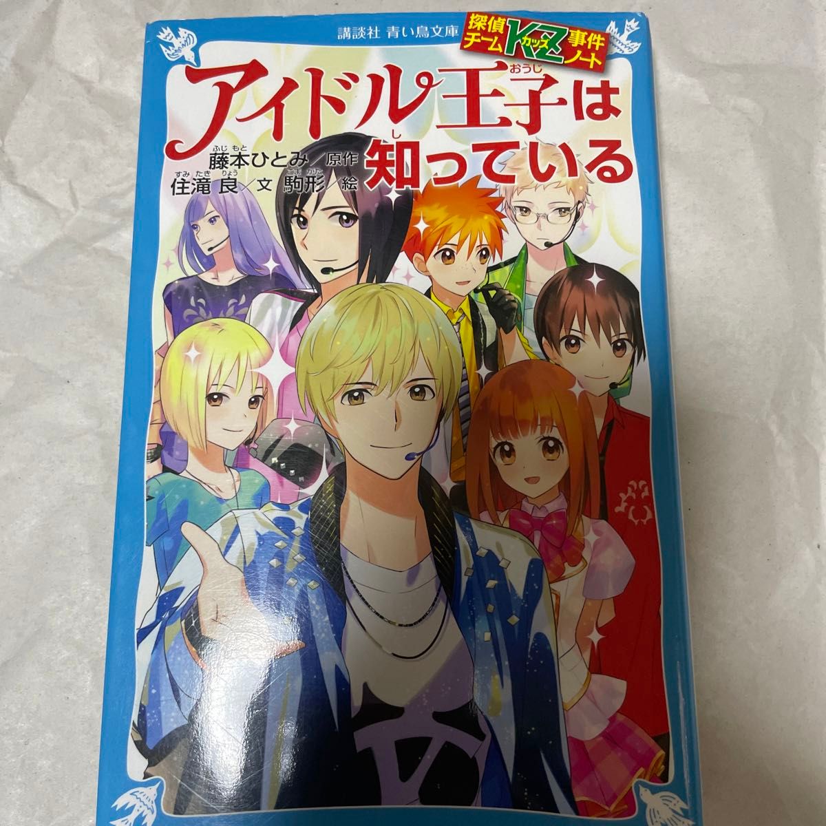探偵チームKZ事件ノート7巻|Yahoo!フリマ(旧PayPayフリマ) 探偵チームKZ事件ノート7巻|Yahoo!フリマ(旧PayPayフリマ)