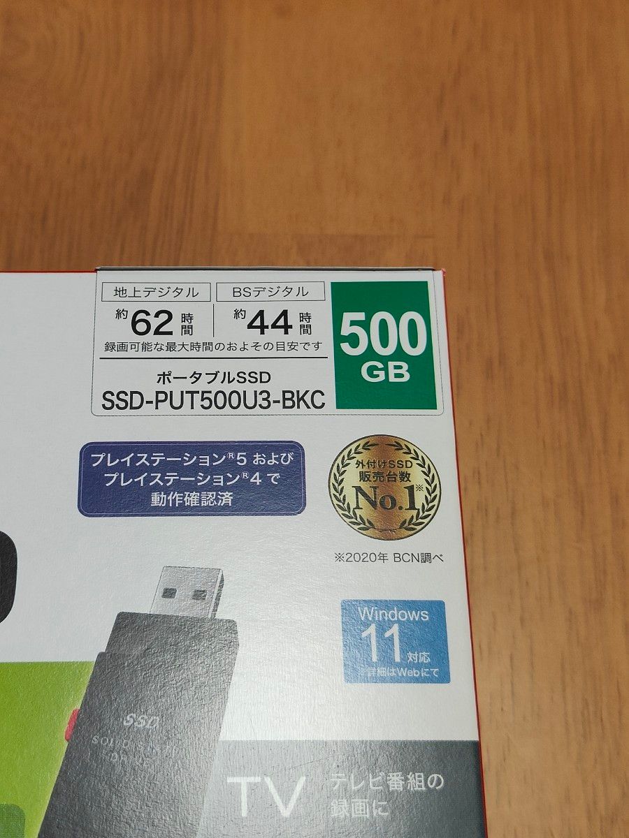 新品未使用 BUFFALO SSD-PUT500U3-BKC ブラック バッファロー ポータブルスティック型 500GB SSD
