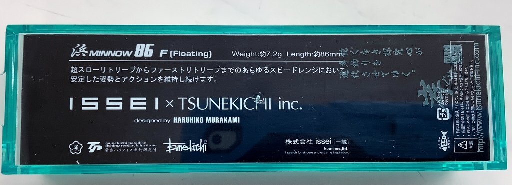 常吉 浜ミノー86 浜+ミノー109+常吉ワーム2パック　4点セット 【中古特Sランク】_画像4