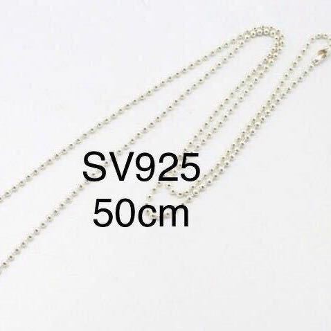 送料込み ボールチェーン 50cm シルバー925 ネックレス チャーム ペンダント トップ 20インチ 925 Sterling silver_画像1