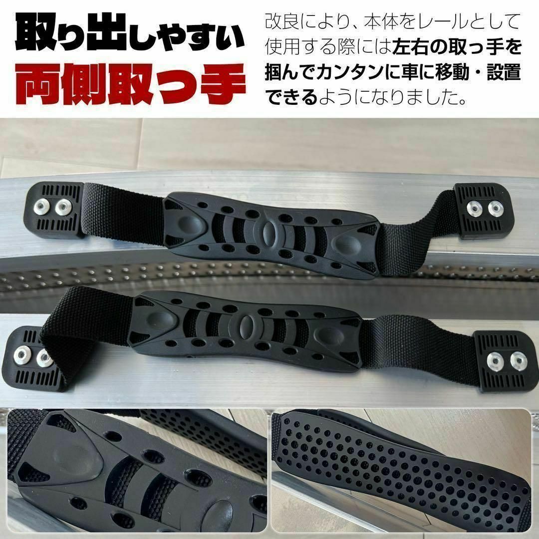 【新品即決】アルミラダーレール 耐荷重340kg スロープ 軽量設計　左右４箇所ハンドル_画像7