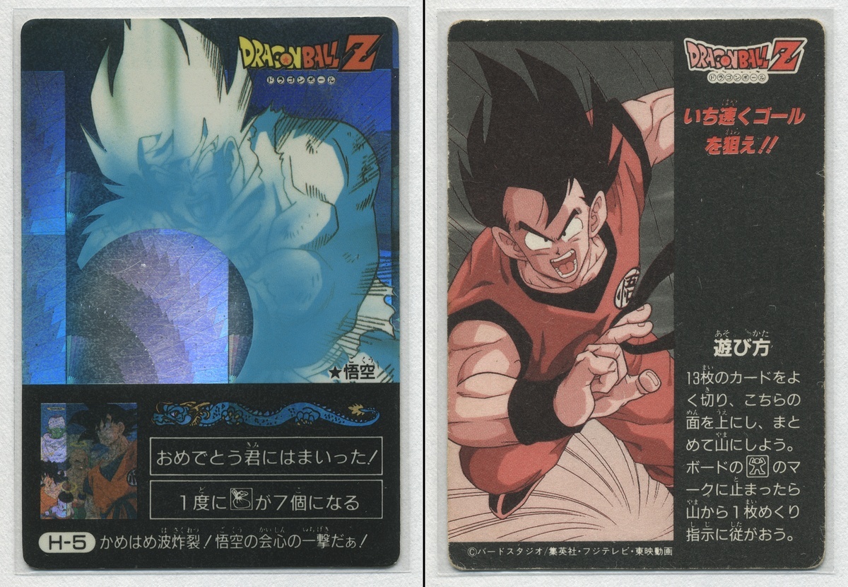Yahoo!オークション - ドラゴンボールZ ミニコロ版PPカード Yahoo!オークション - ドラゴンボールZ ミニコロ版PPカード