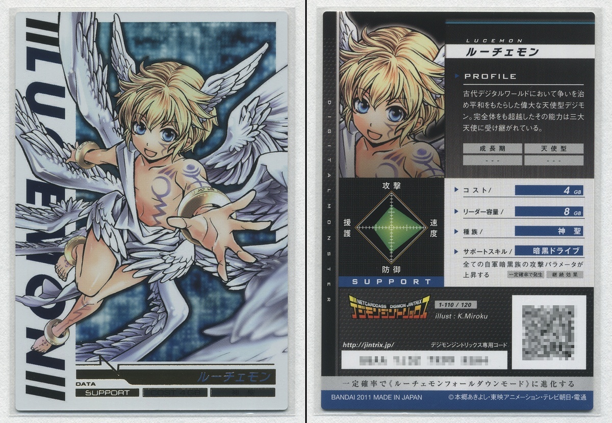 Yahoo!オークション - デジモンジントリックス[1-110/120 Yahoo!オークション - デジモンジントリックス[1-110/120